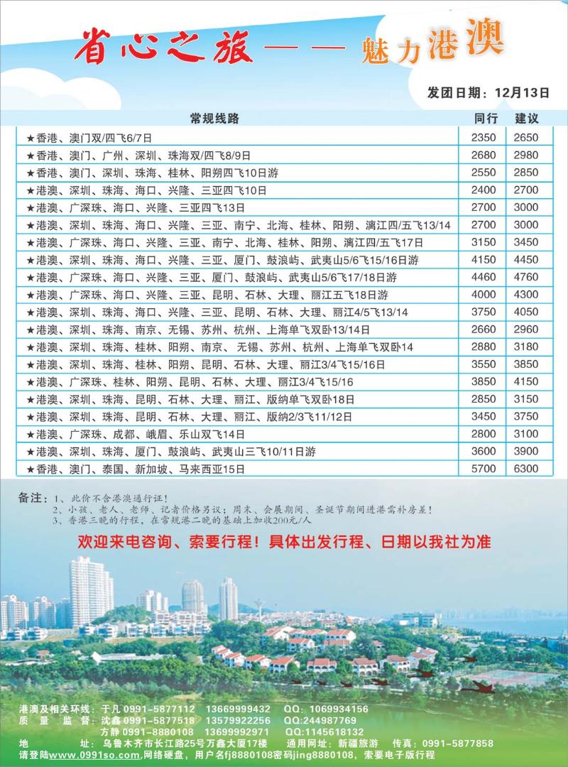 蓝版封二