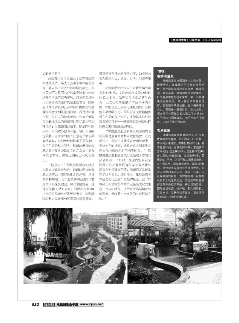 榜中榜32