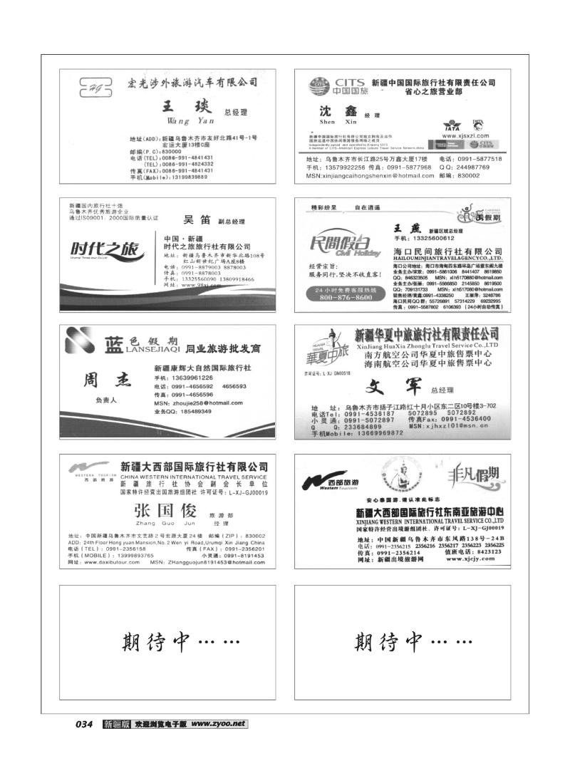 名片专版34