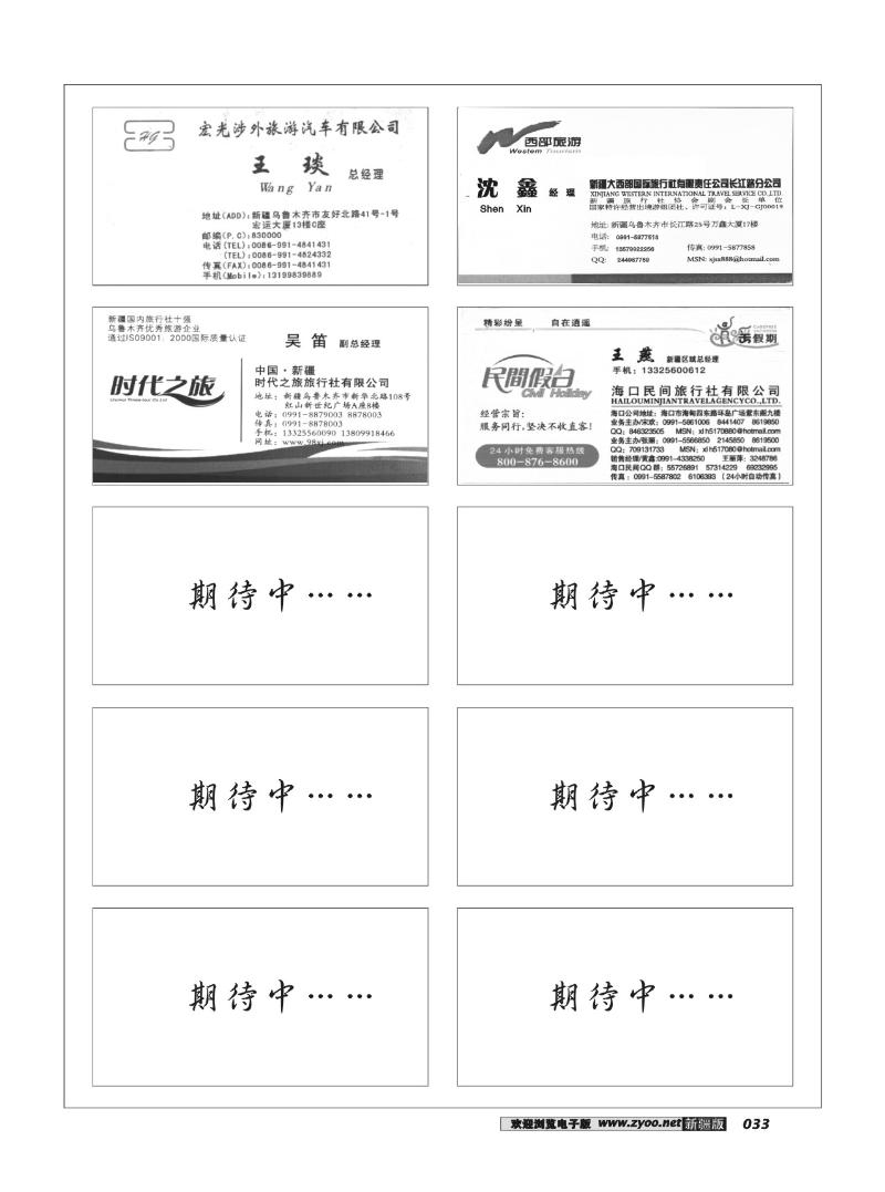 名片专版33