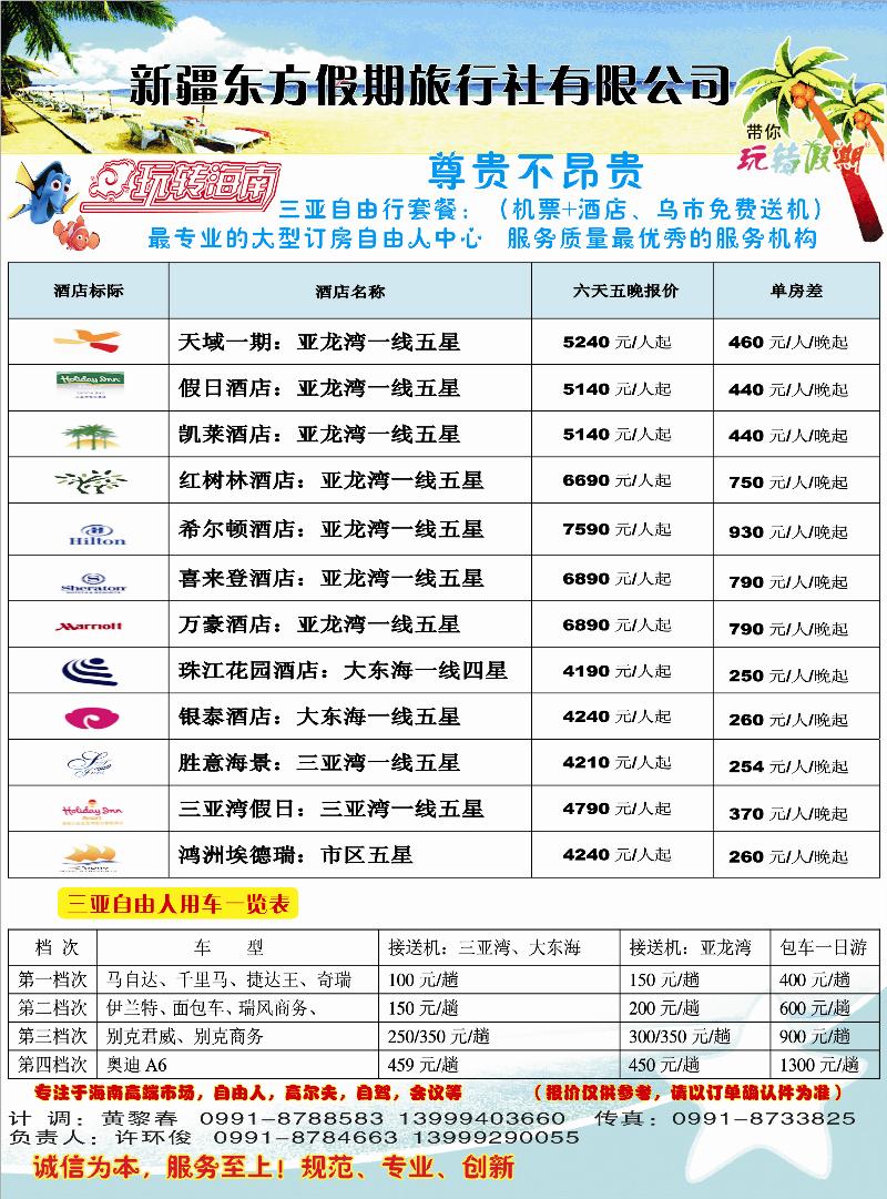 蓝版封二