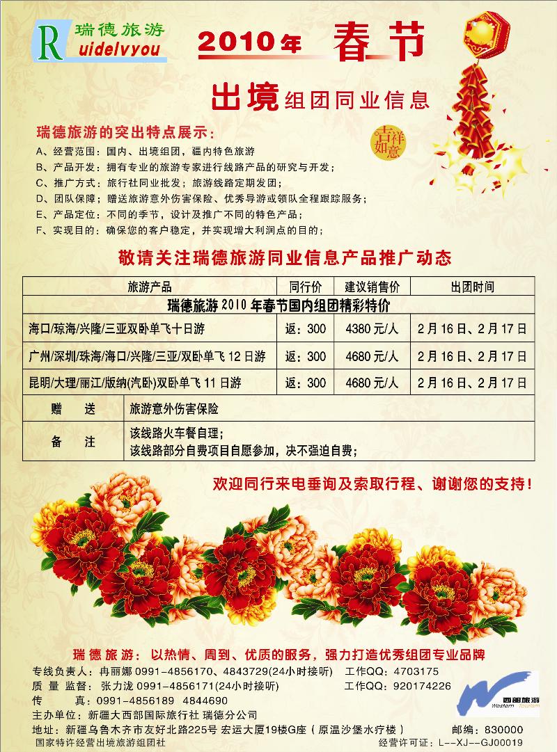 红版彩一