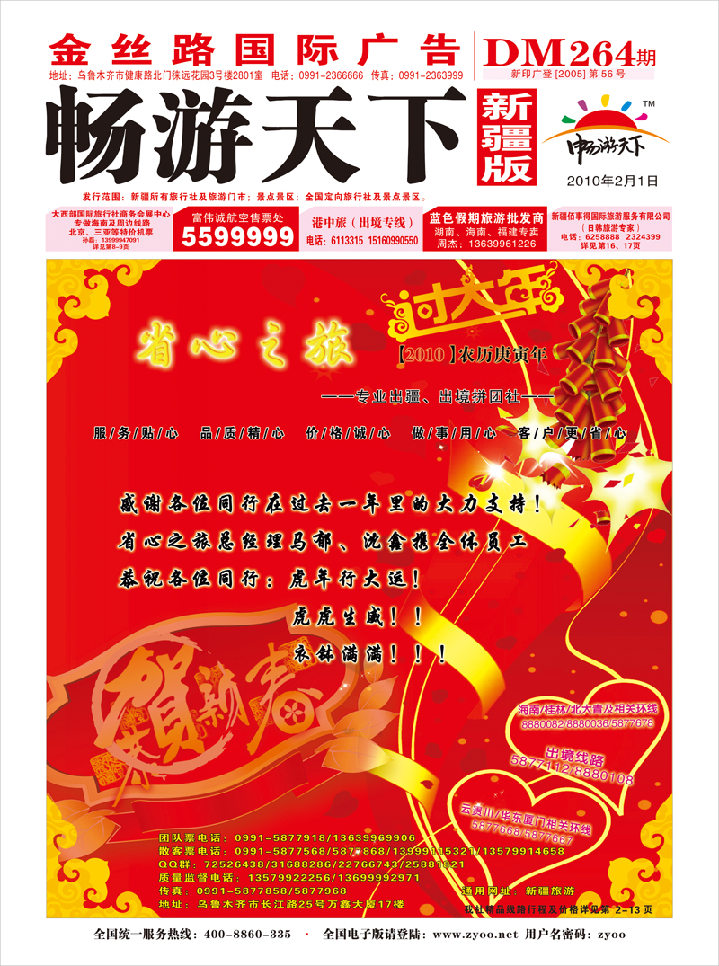 红版封面