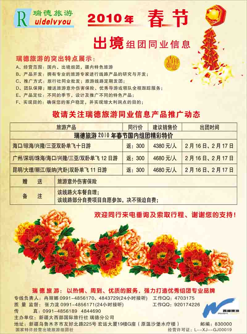 蓝版封二