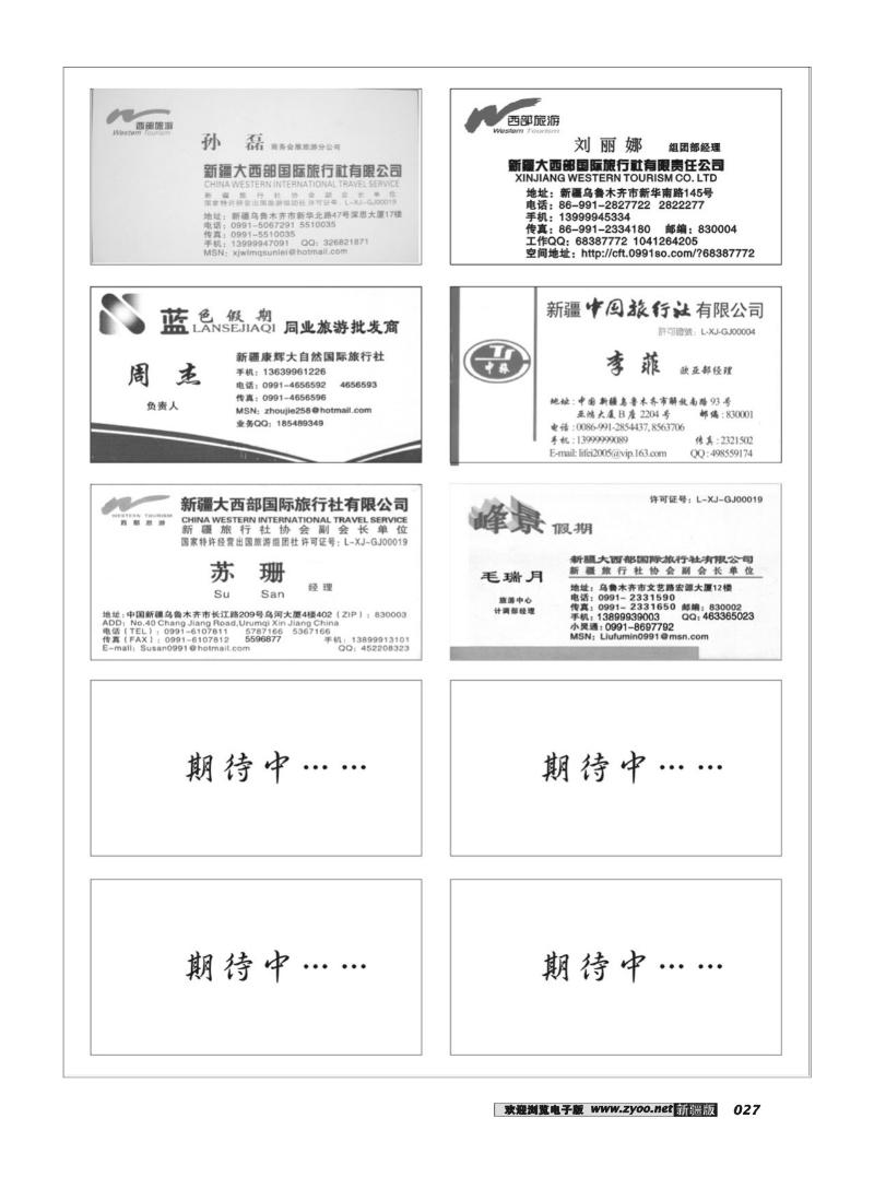 名片专版27