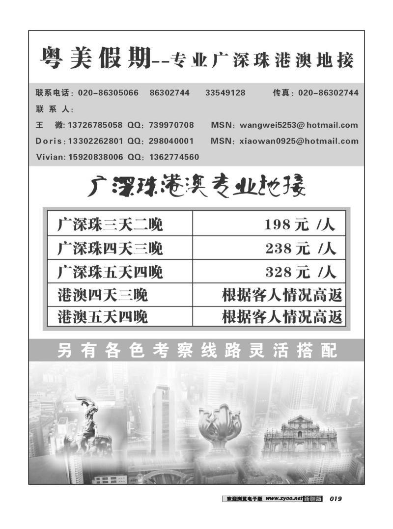 广州岭南旅行社18