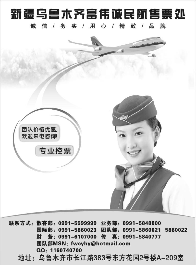 富伟诚售票处扉一
