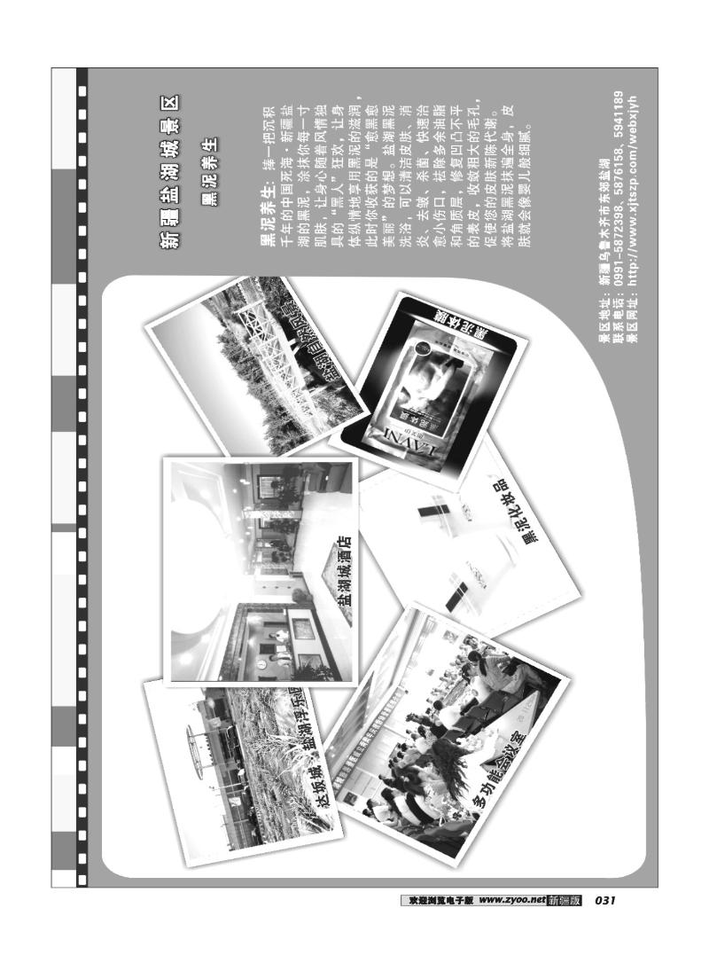 新疆盐湖城景区31