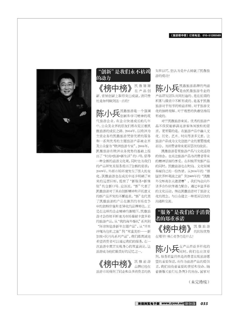榜中榜35