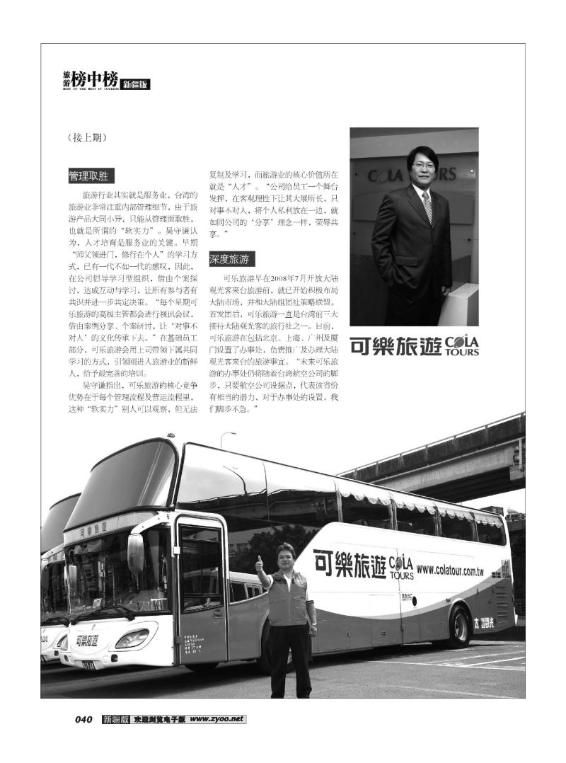 榜中榜40