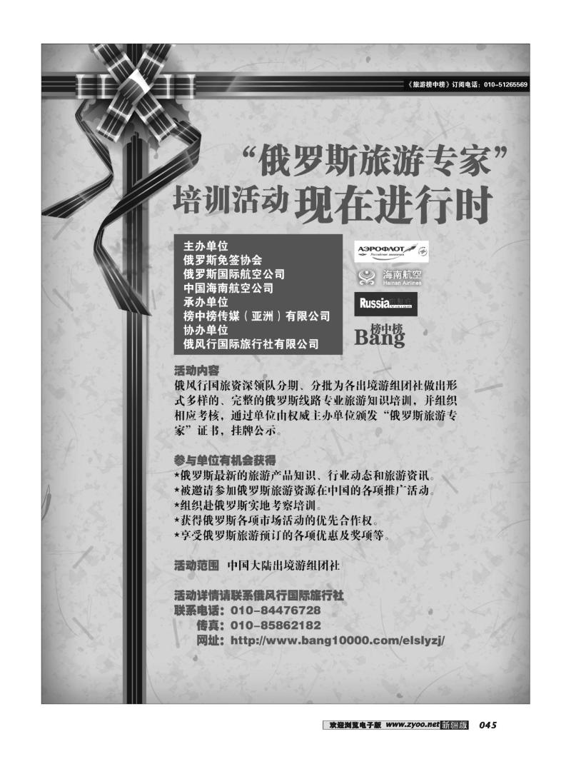 榜中榜45