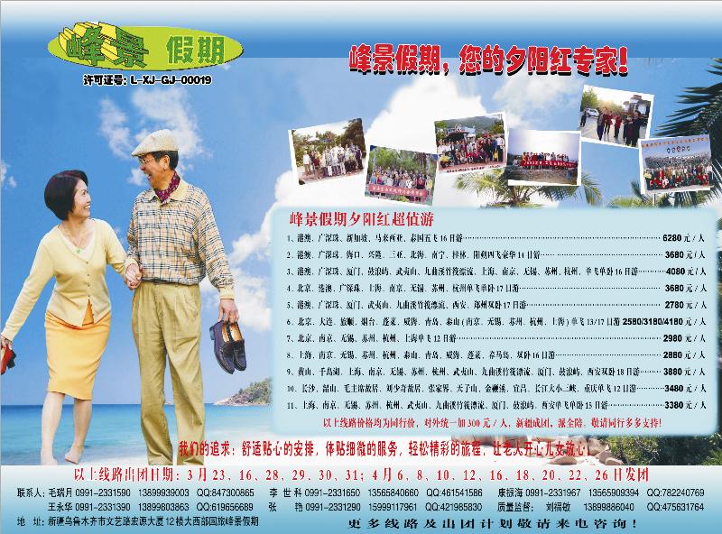 蓝版彩一