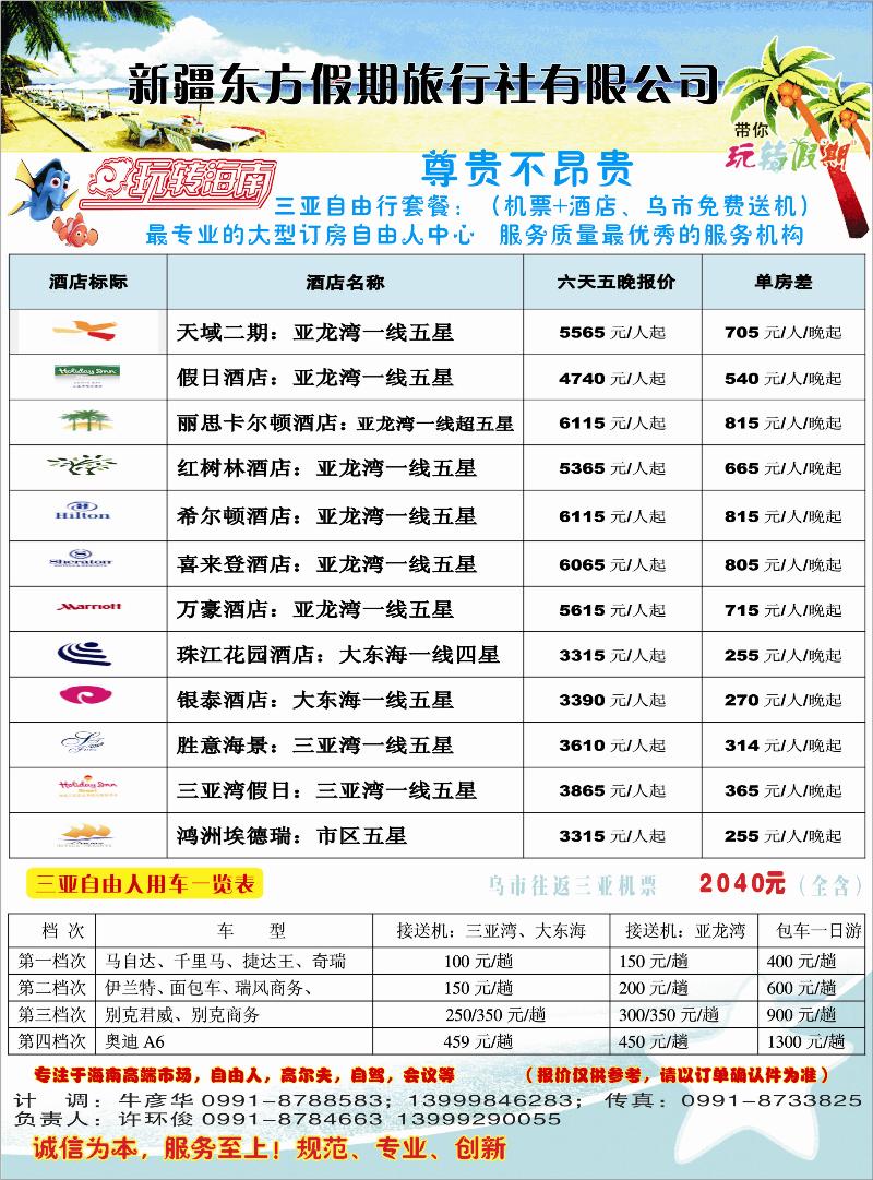 红版封二