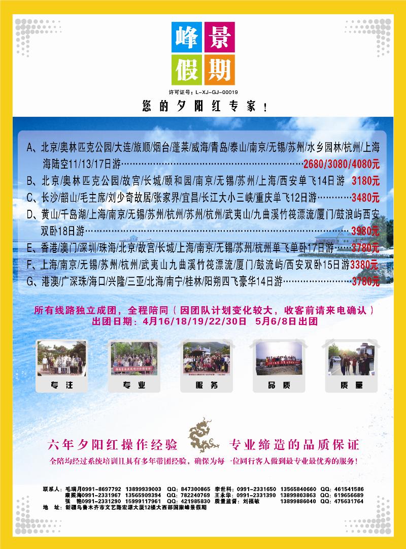 红版封二