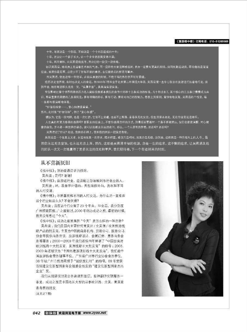 榜中榜42