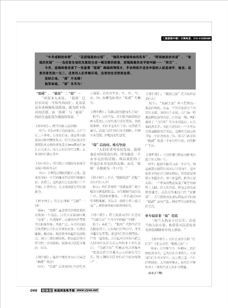 榜中榜46