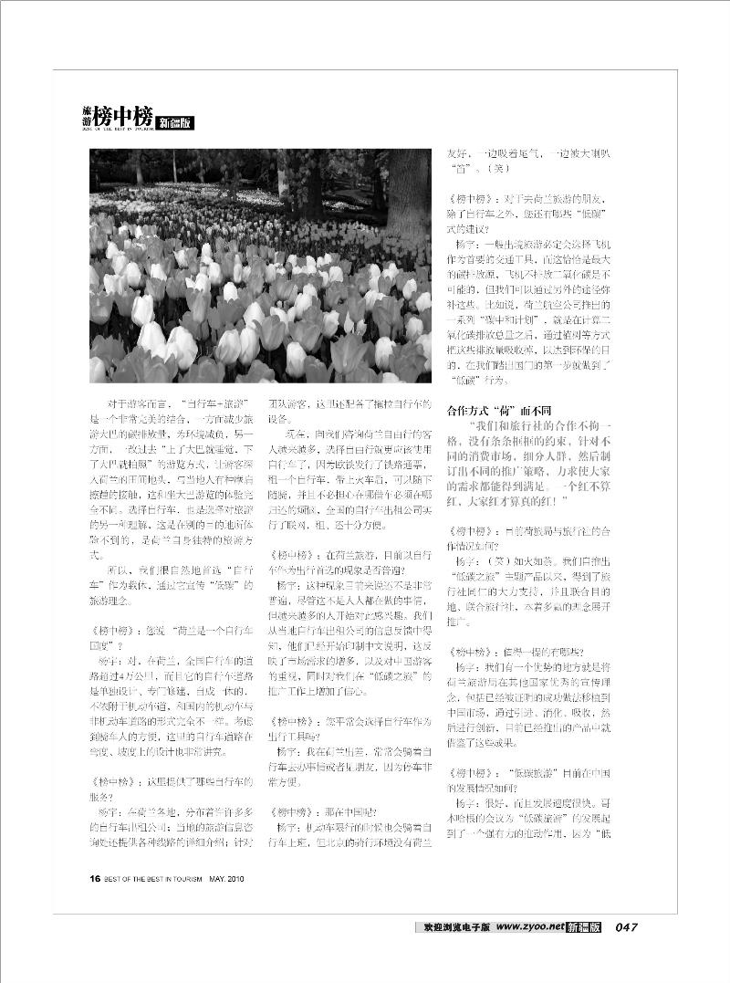 榜中榜47