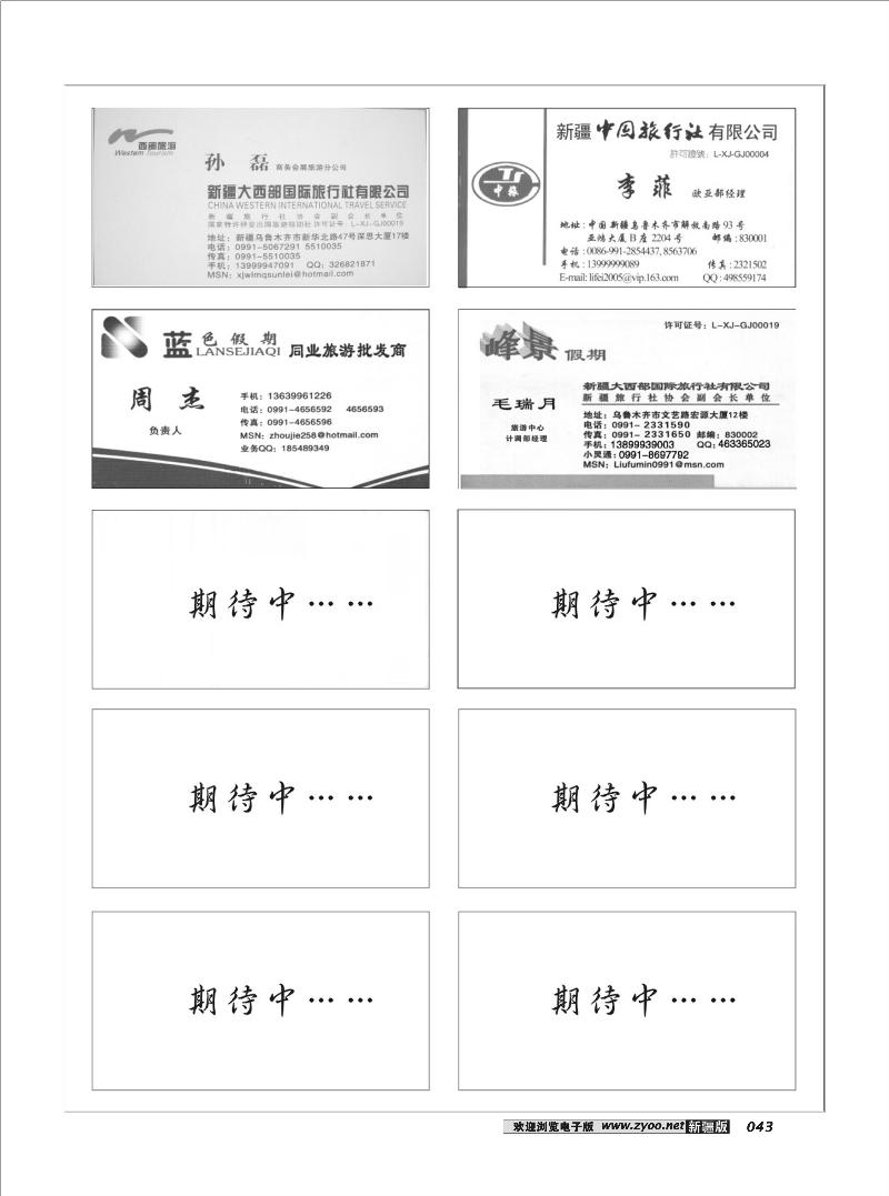 名片专版43