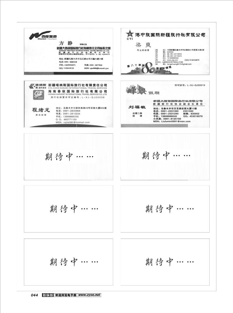 名片专版44