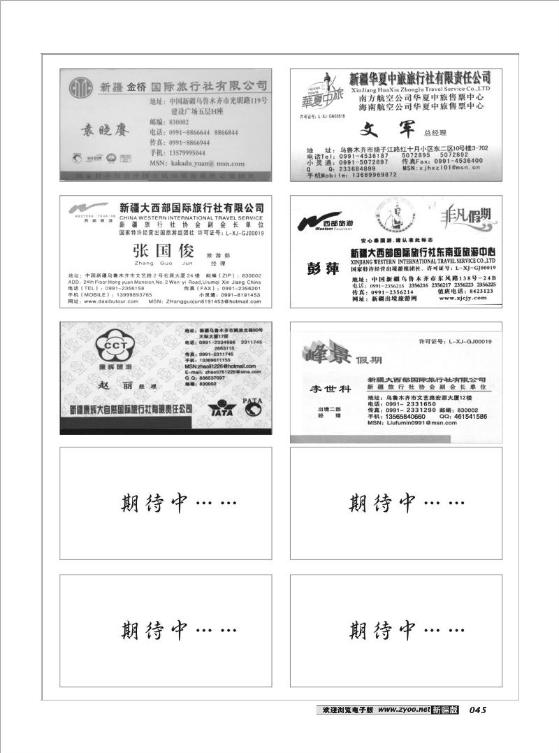 名片专版45