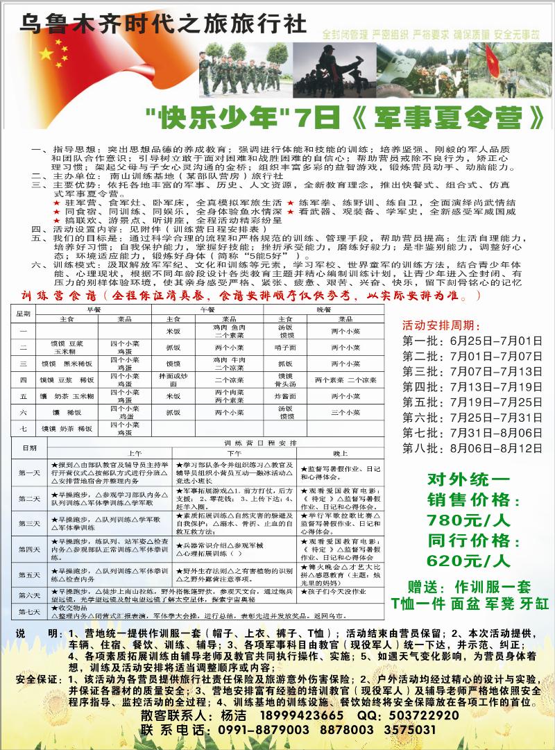 蓝版彩二