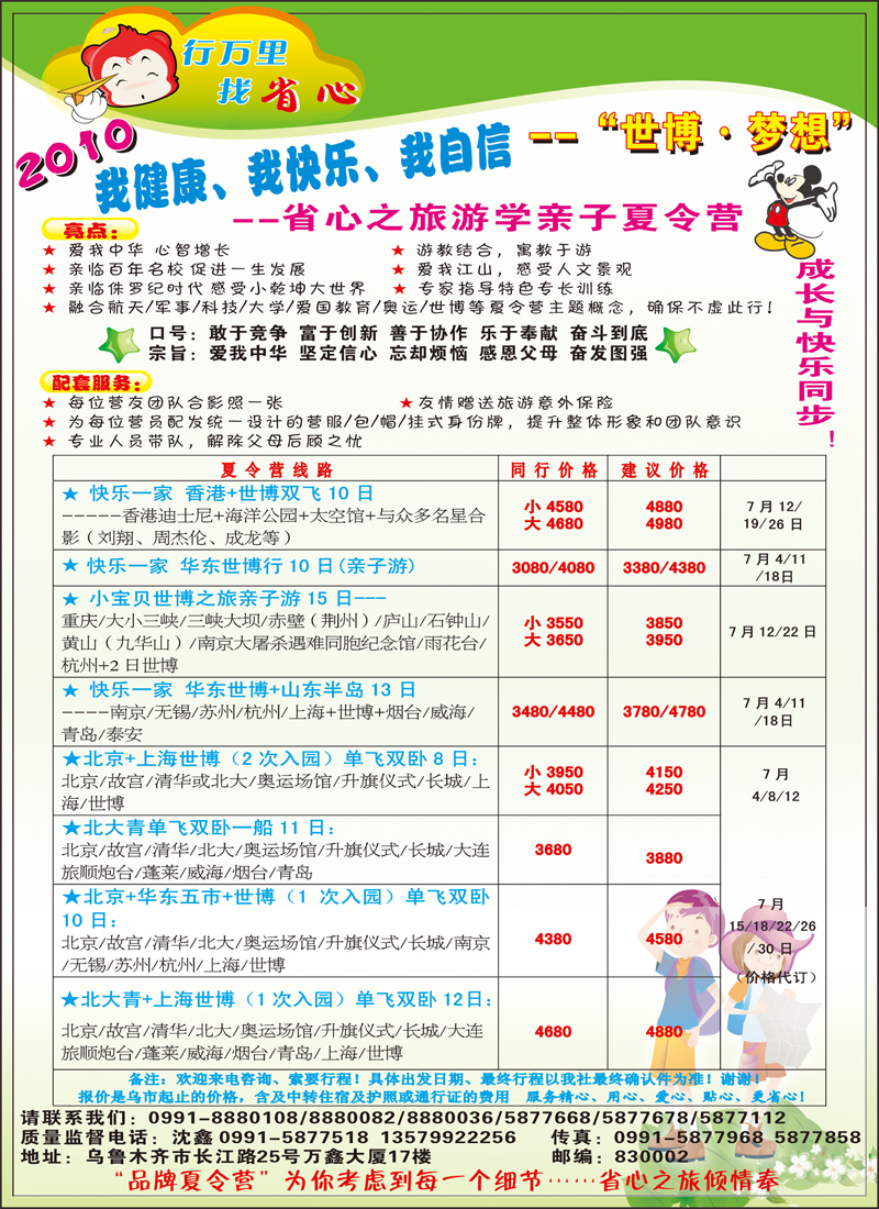 红版封二