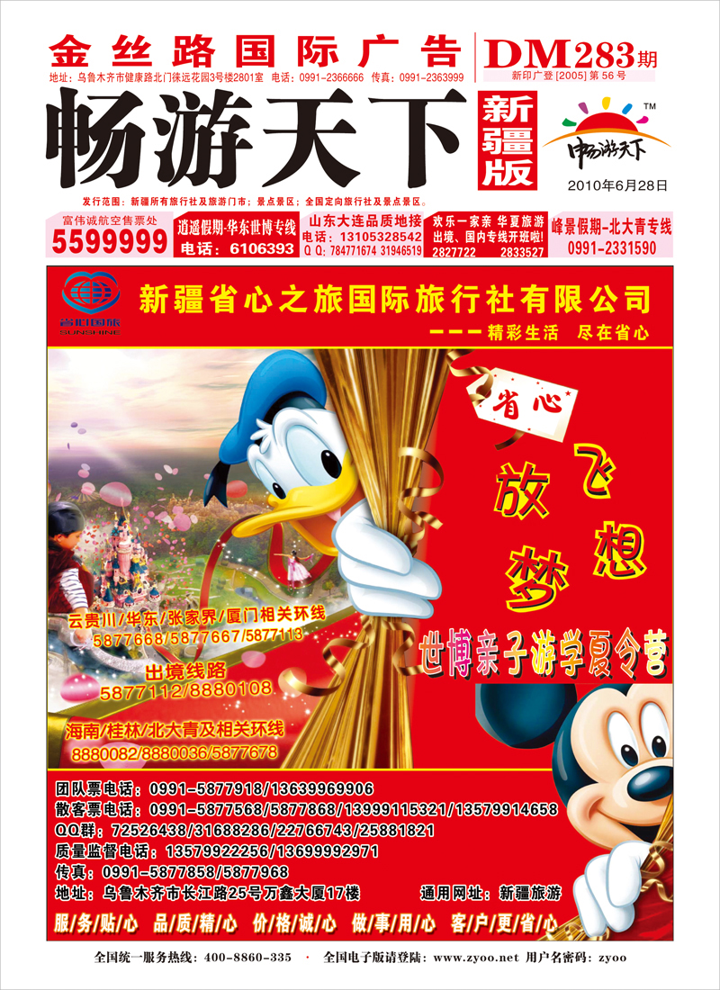 红版封面
