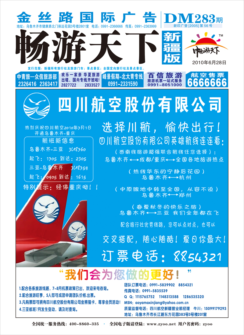 蓝版封面