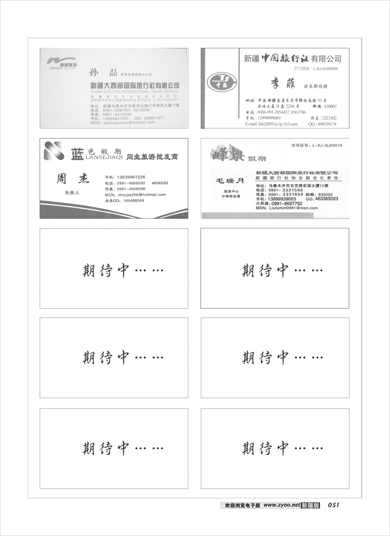 名片专版51