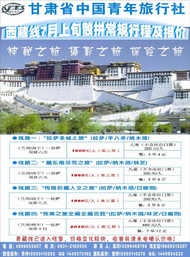 蓝版彩三