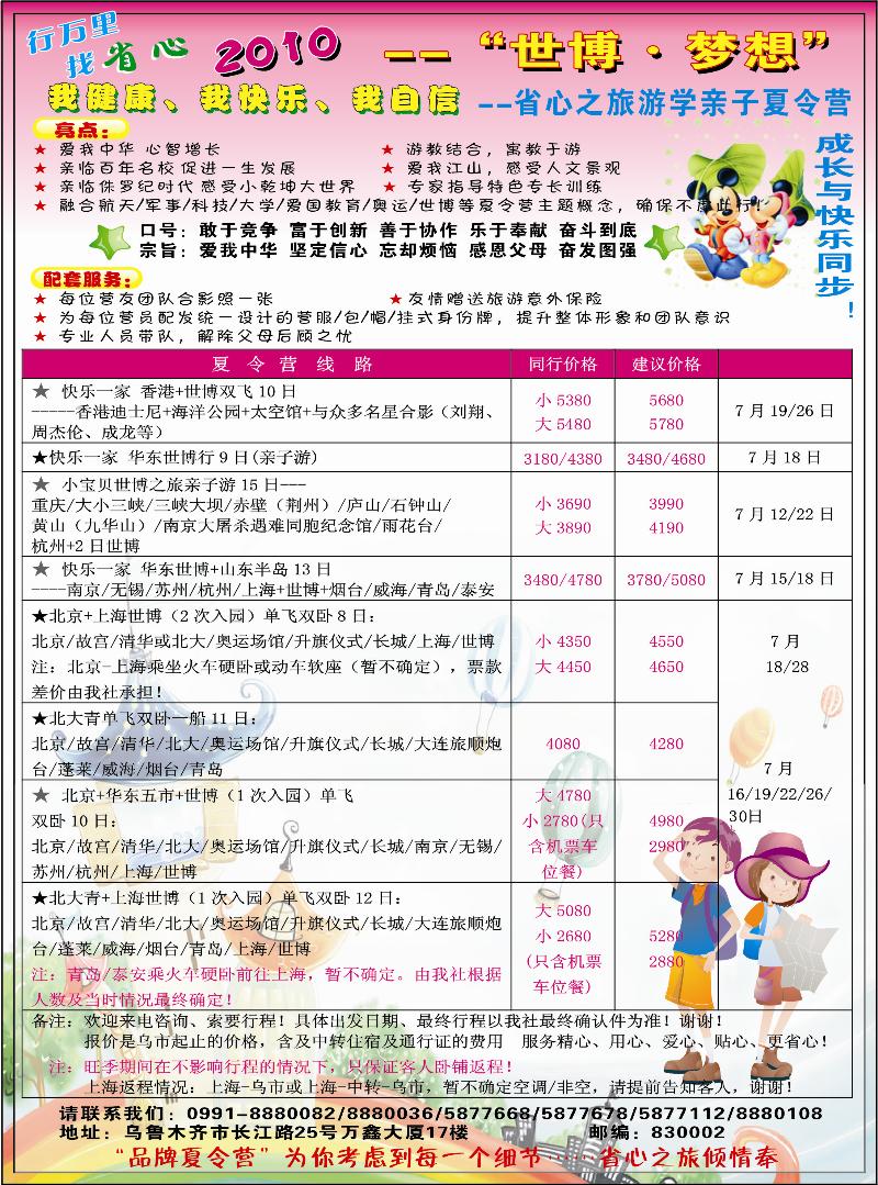 蓝版封二