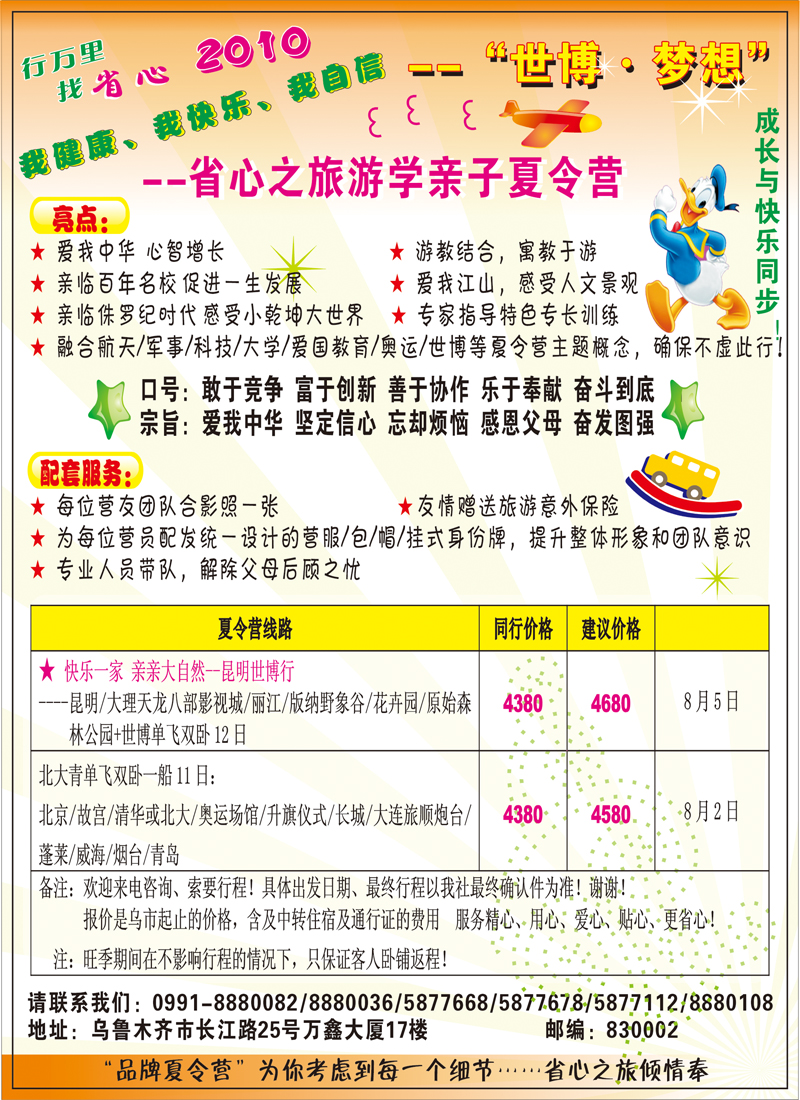 蓝版封二