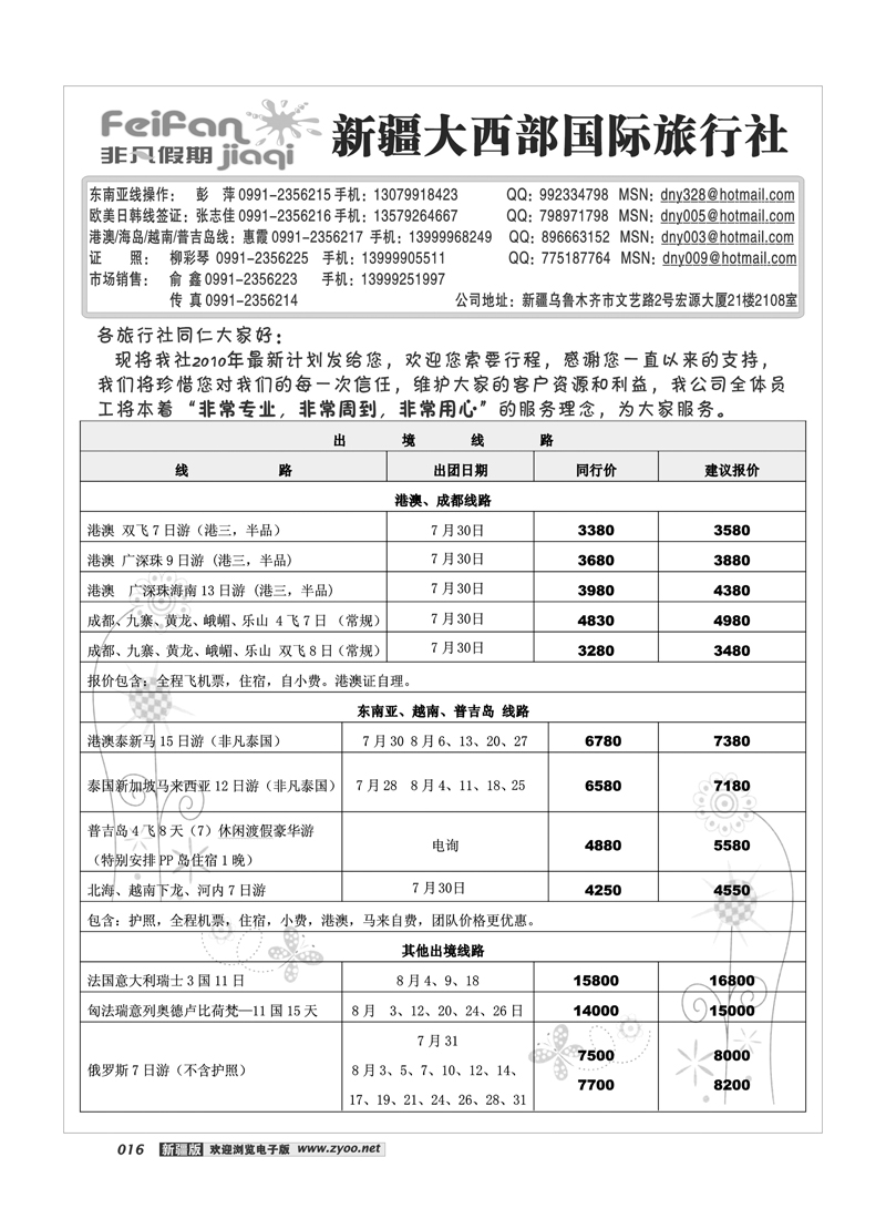 大西部-商务会展16