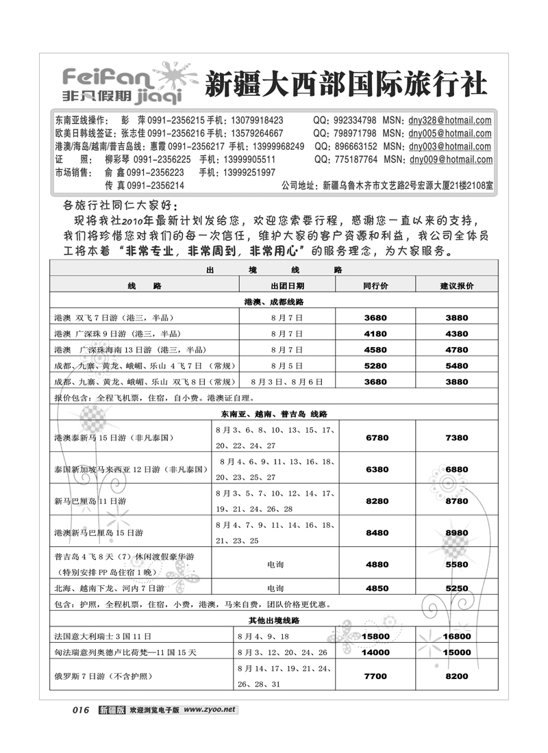 大西部-商务会展16