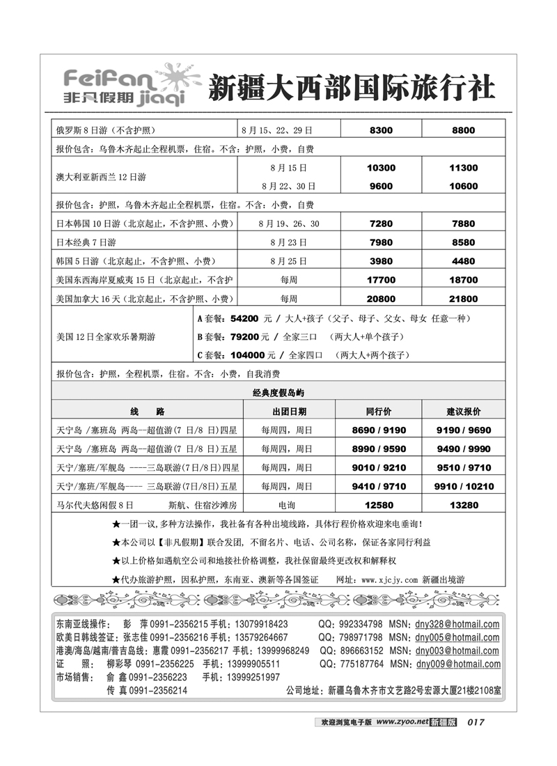 大西部-商务会展17