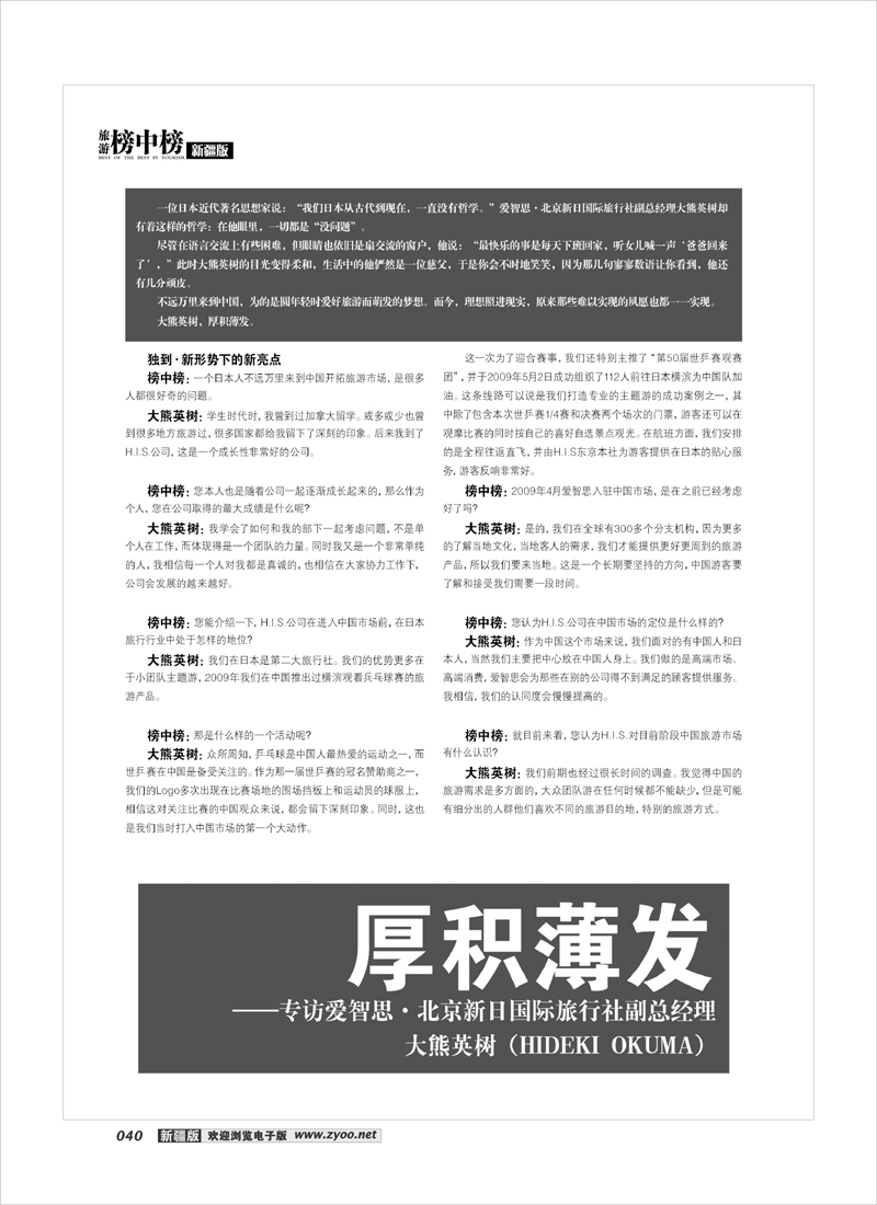 榜中榜40
