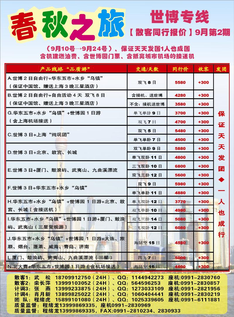 蓝版彩一