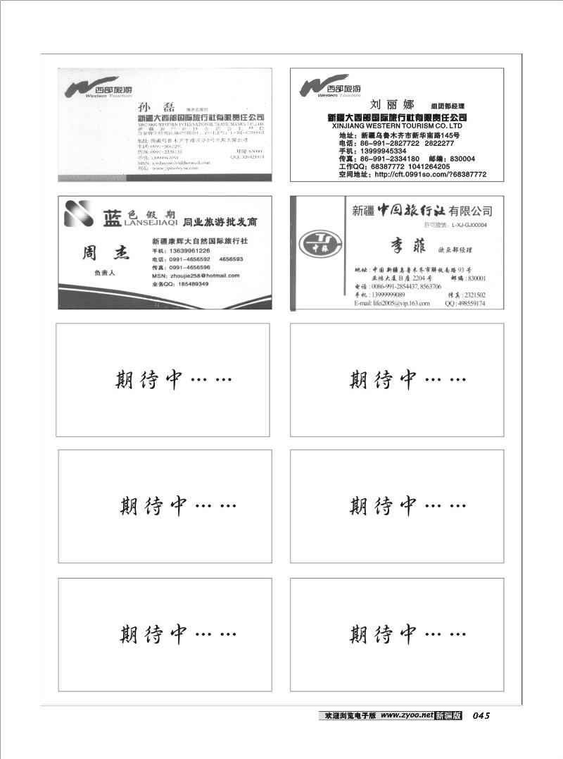 名片专版45