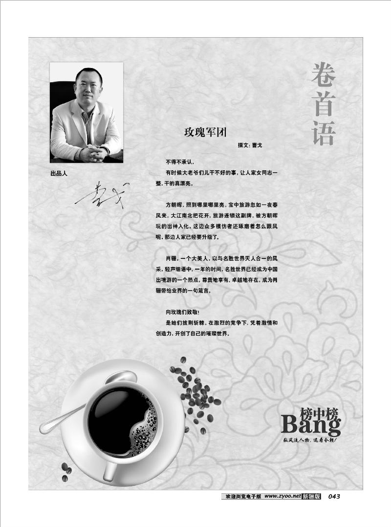 榜中榜43