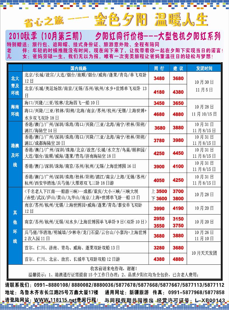 蓝版封二