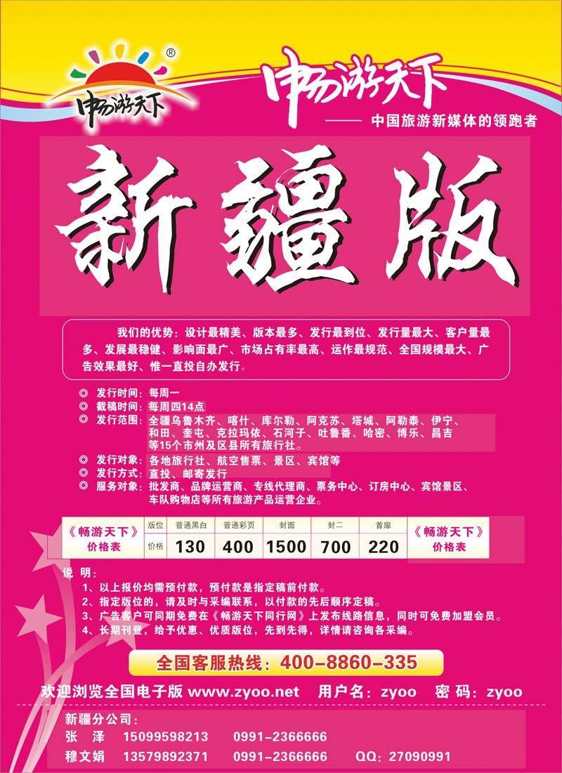 红版封二