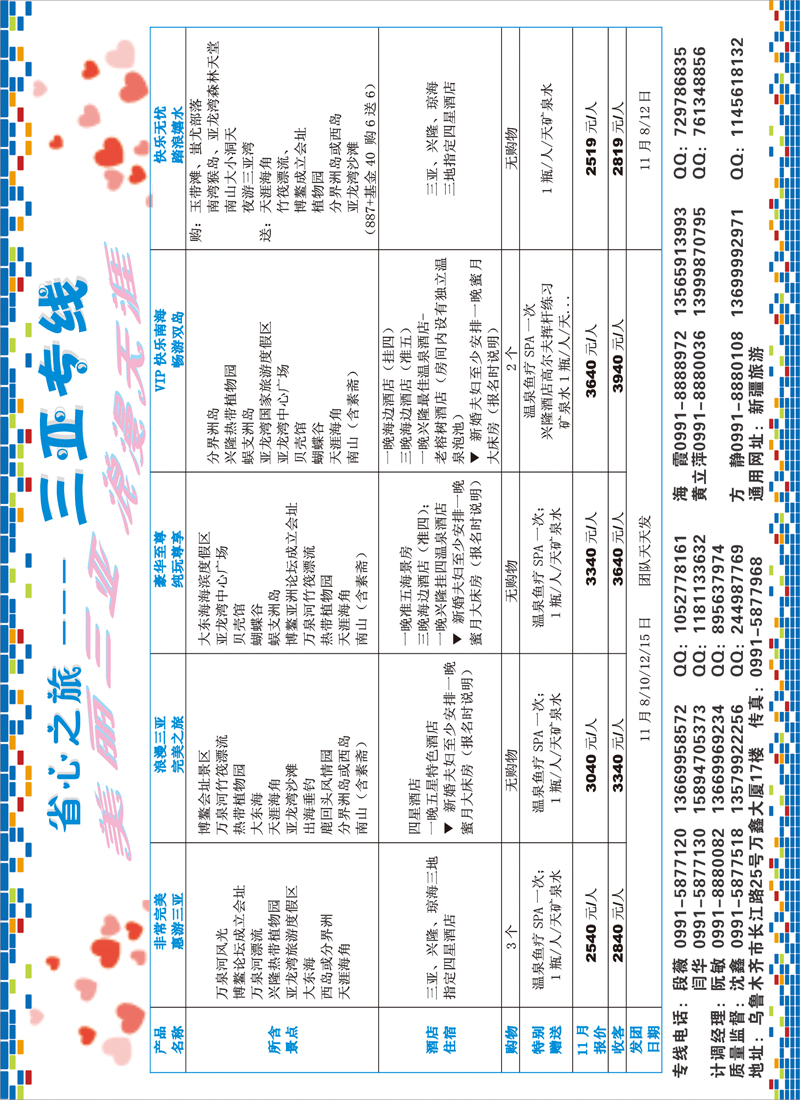 蓝版封二