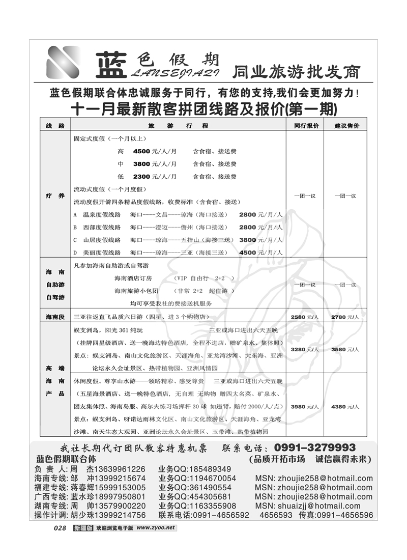 蓝色假期28