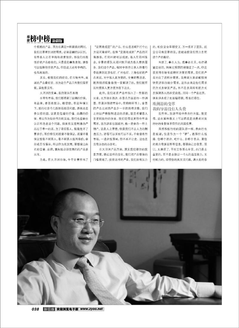 榜中榜38