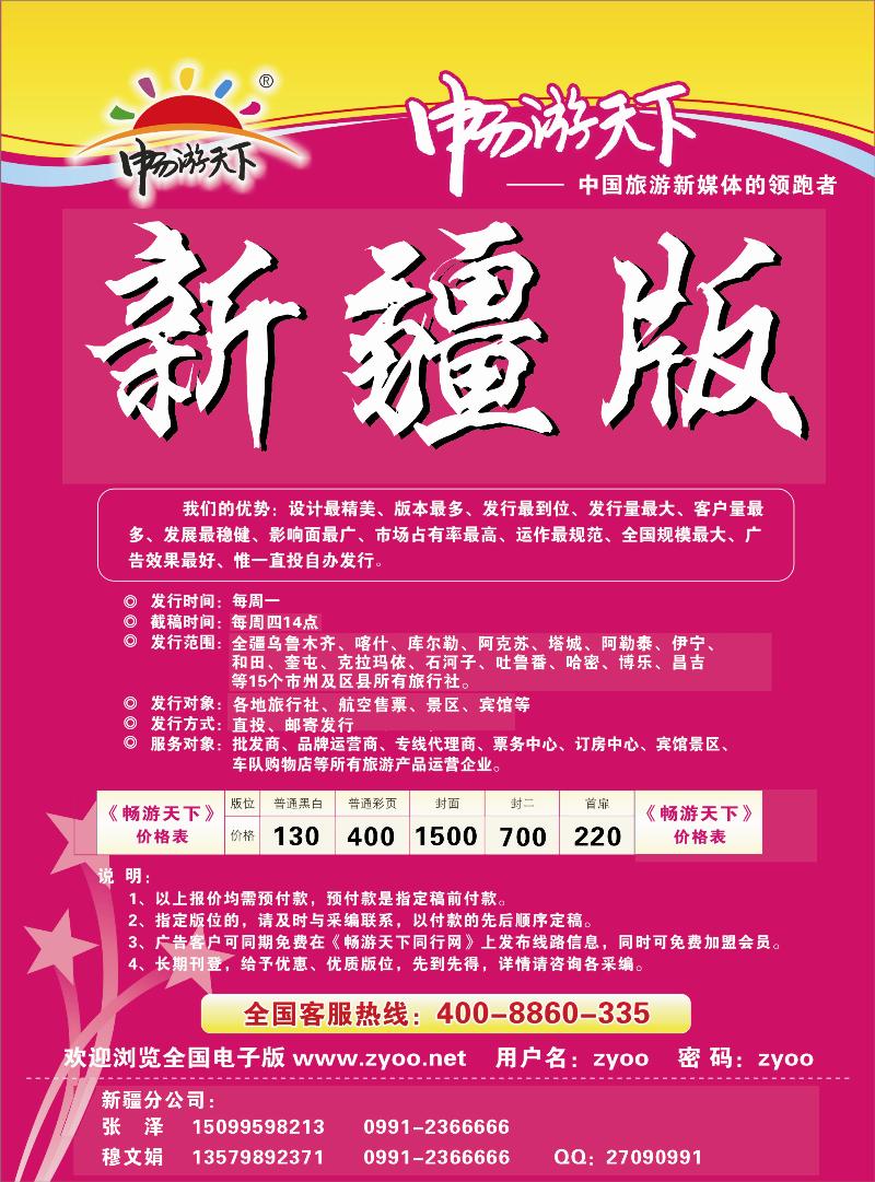 红版彩四