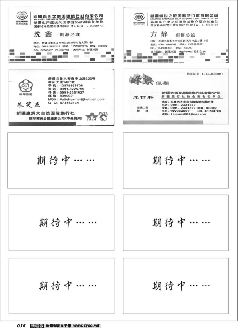 名片专版36