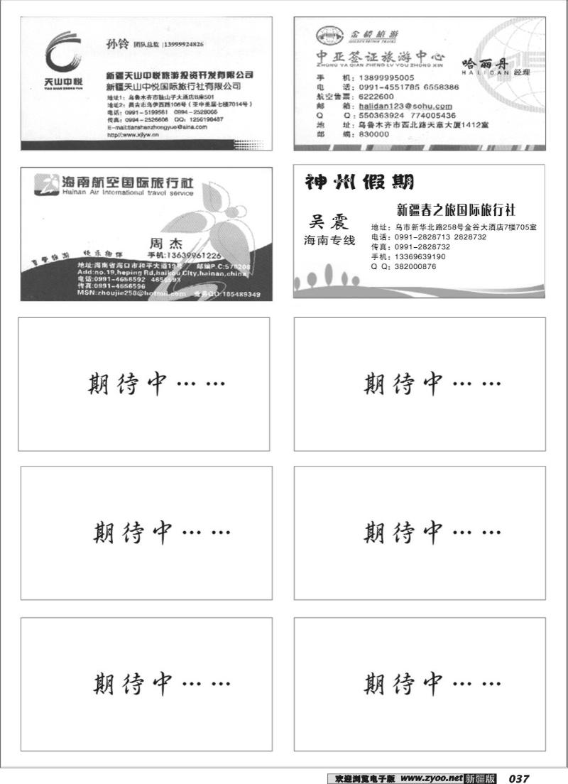 名片专版37