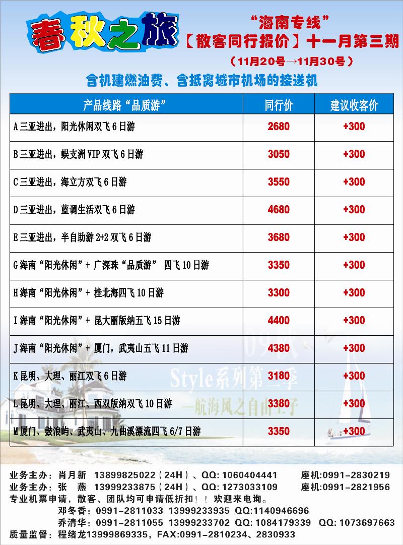 蓝版彩一