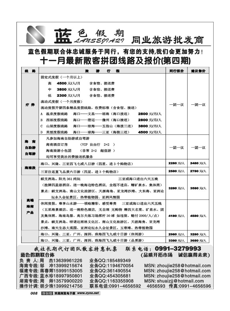 蓝色假期8