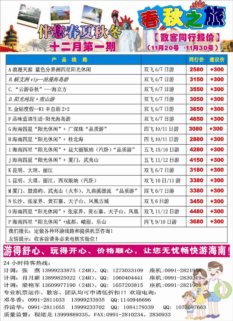 蓝版彩一
